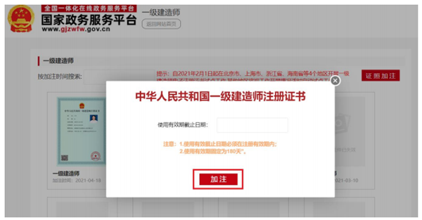 一級建造師無延續(xù)注冊證明一級建造師無延續(xù)注冊  第1張