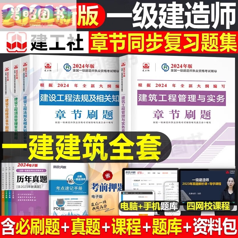 一級(jí)建造師涼涼,一級(jí)我建造師  第2張