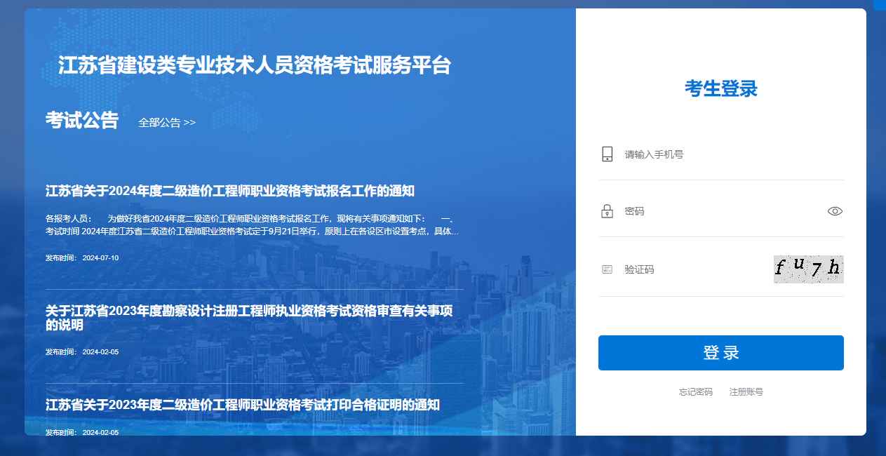 造價(jià)工程師查詢網(wǎng)址是什么?造價(jià)工程師查詢  第2張