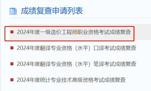 造價(jià)工程師查詢網(wǎng)址是什么?造價(jià)工程師查詢  第1張