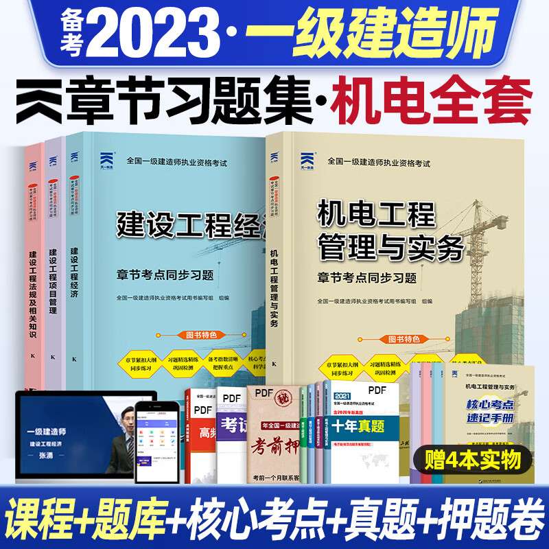 一級建造師什么教材好一級建造師什么教材好  第1張