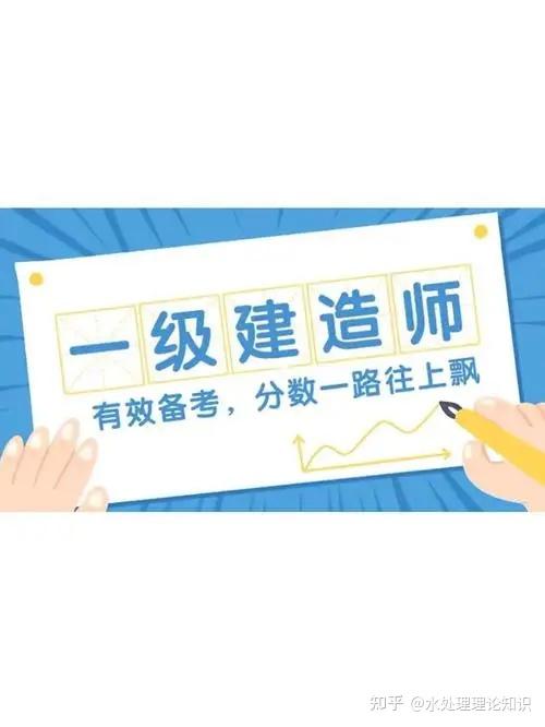 一級(jí)建造師在哪個(gè)網(wǎng)站報(bào)名一級(jí)建造師在哪個(gè)網(wǎng)站報(bào)名啊  第1張