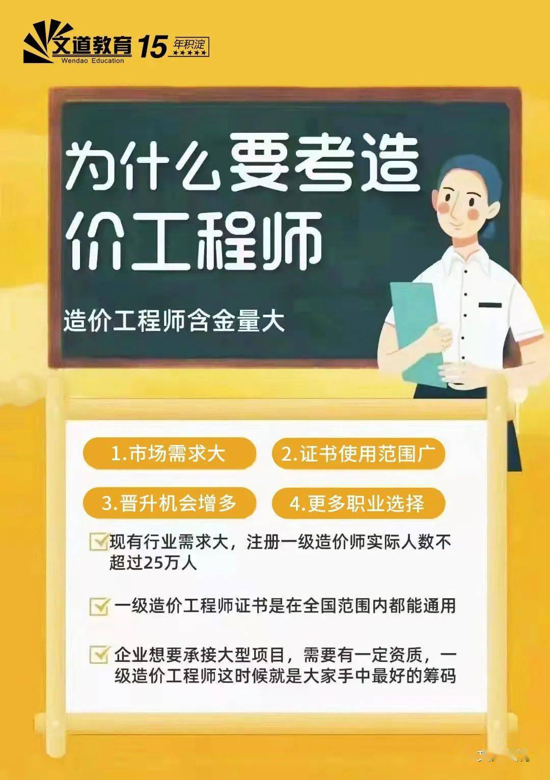 造價(jià)師職業(yè)資格證書有效期,造價(jià)工程師證書有效期  第2張