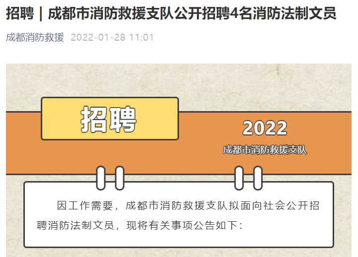 山東消防工程師報(bào)考資格山東消防工程師招聘  第2張