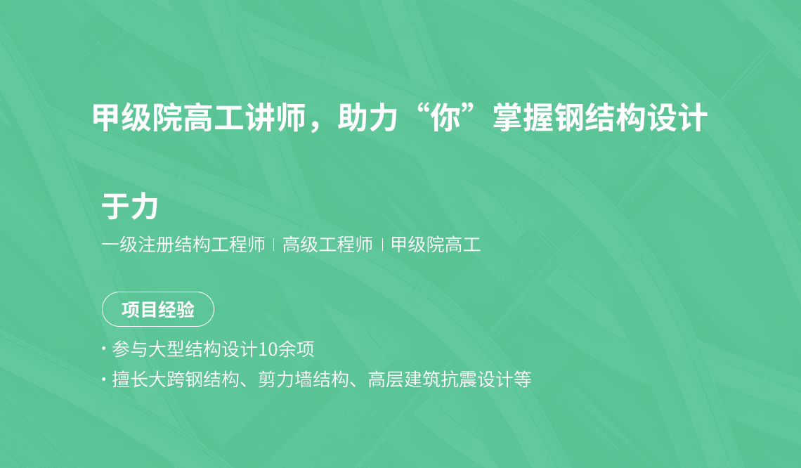 什么屬于鋼結(jié)構(gòu)工程師,有鋼結(jié)構(gòu)工程師這個(gè)職稱嗎  第2張