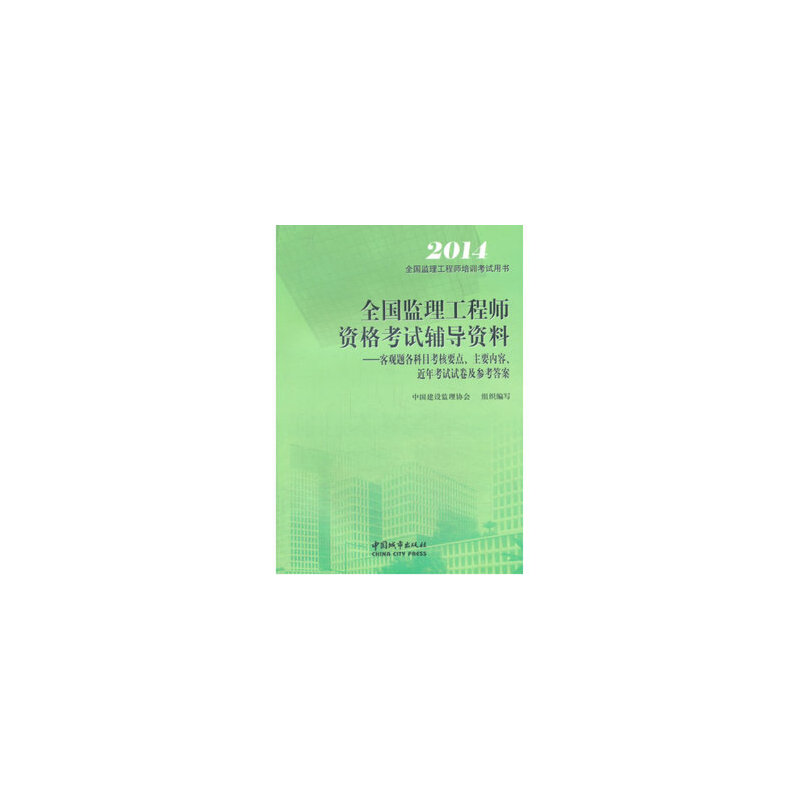 2014監理工程師通過率監理工程師歷年合格分數及標準  第1張