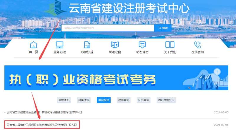 云南二級造價工程師培訓云南二級造價工程師考試科目  第1張