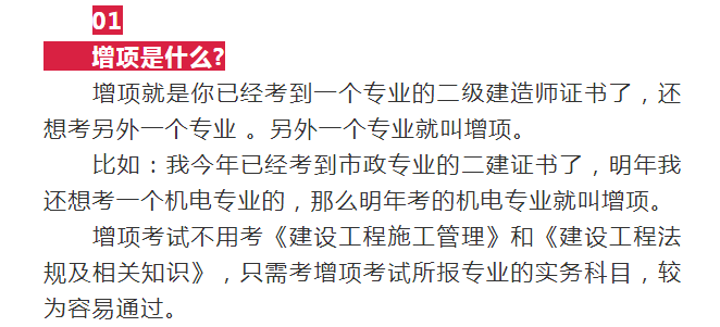 二級(jí)建造師考下來有用嗎二級(jí)建造師考了有用嗎  第2張