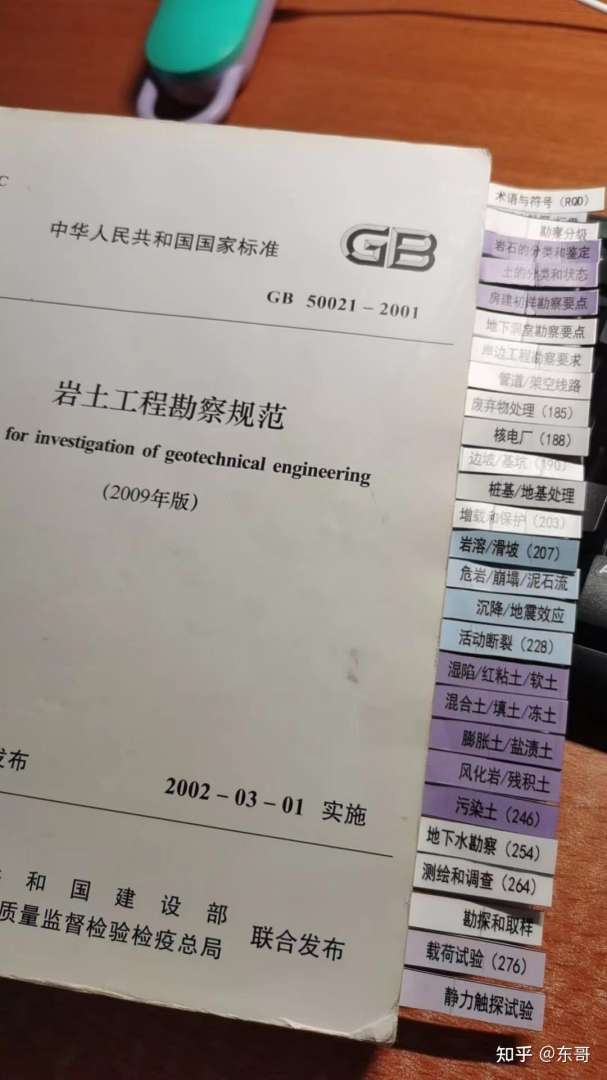 一注巖土工程師飽和了嗎,一級(jí)注冊(cè)巖土工程師合格標(biāo)準(zhǔn)  第1張