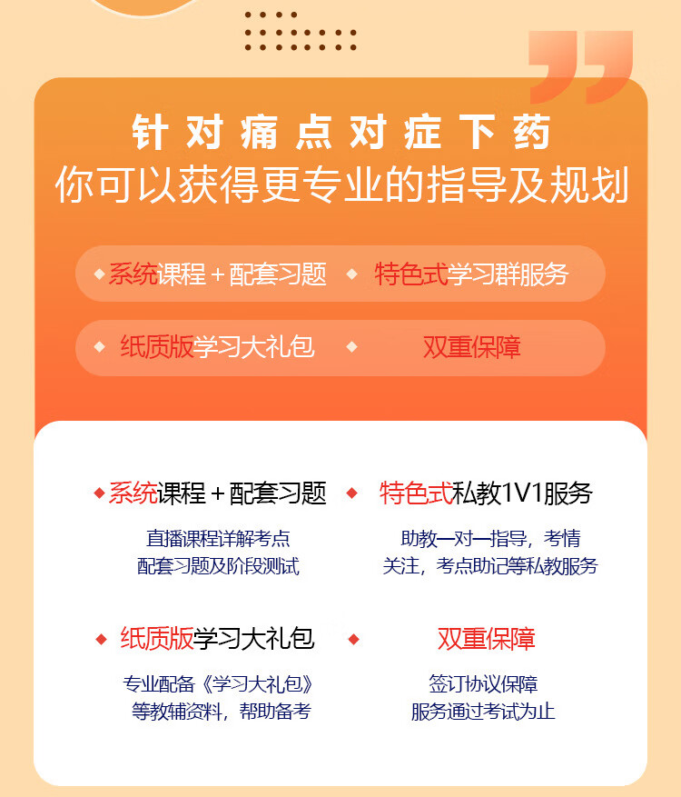 二級建造師的課程內(nèi)容,二級建造師的課程  第1張