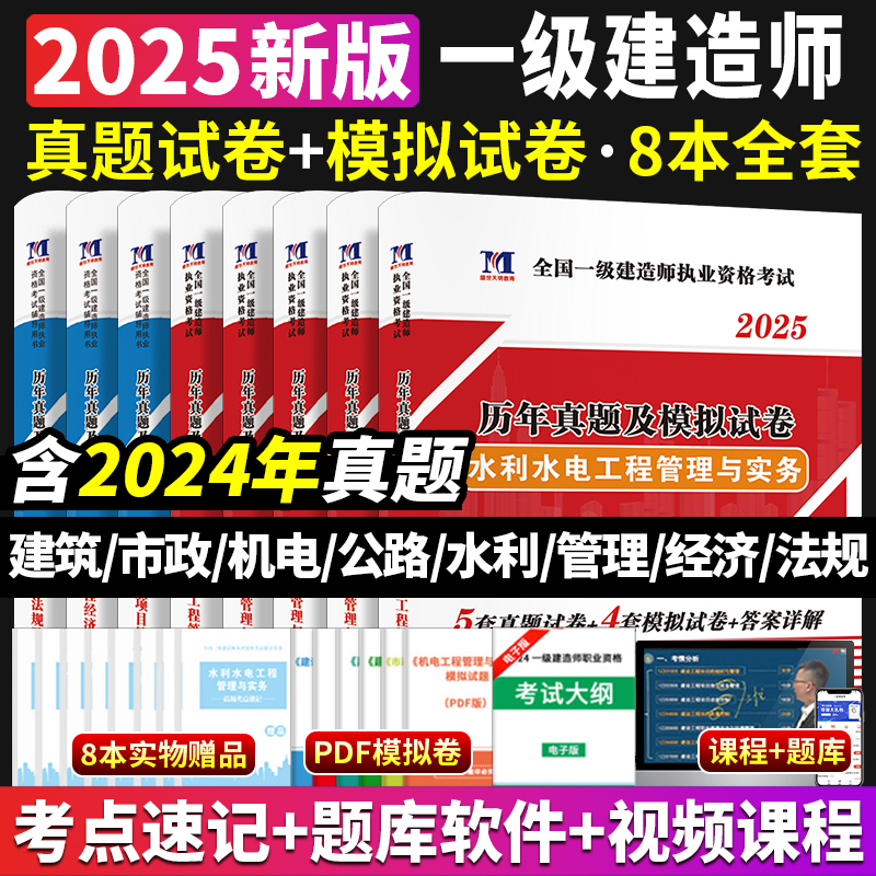 一級(jí)建造師機(jī)電實(shí)物視頻一級(jí)建造師機(jī)電實(shí)務(wù)考試內(nèi)容  第2張