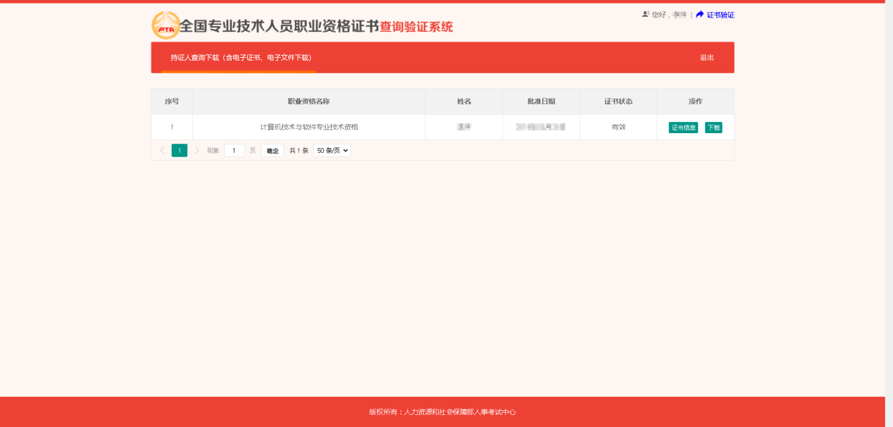 注冊(cè)巖土工程師去哪個(gè)網(wǎng)站查注冊(cè)巖土工程師在哪報(bào)名  第1張