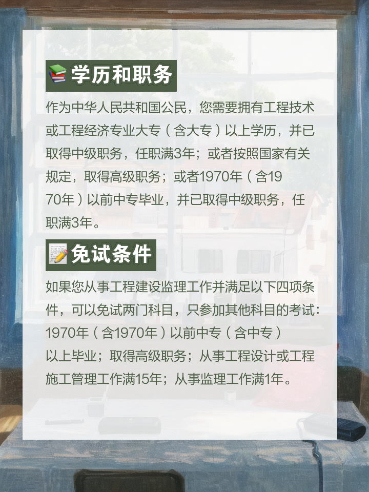 工程監理工程師報名工程監理工程師報名時間  第2張