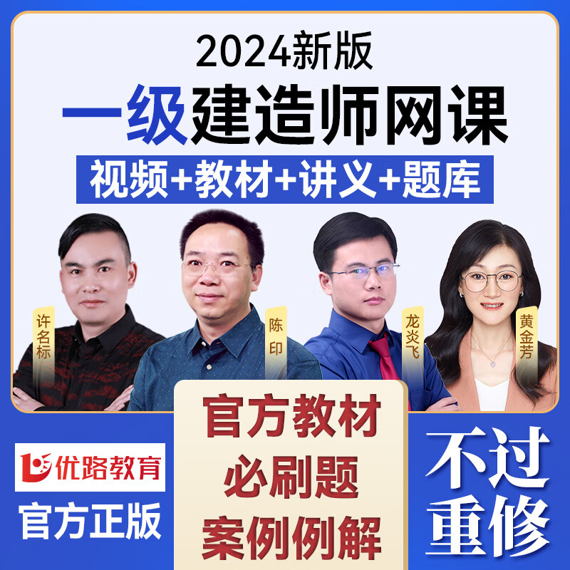 一級建造師經(jīng)濟視頻,一級建造師經(jīng)濟真題及詳細(xì)解析  第2張