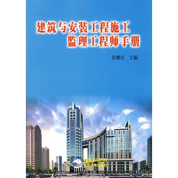注冊(cè)監(jiān)理工程師教材有幾本書?注冊(cè)監(jiān)理工程師書籍  第1張