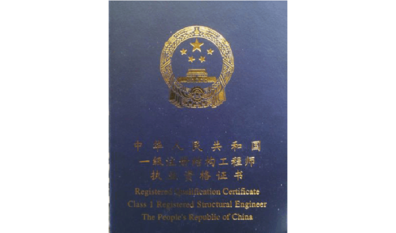 二級注冊結構工程師考試難過吧嗎,二級注冊結構工程師考試難過吧  第1張