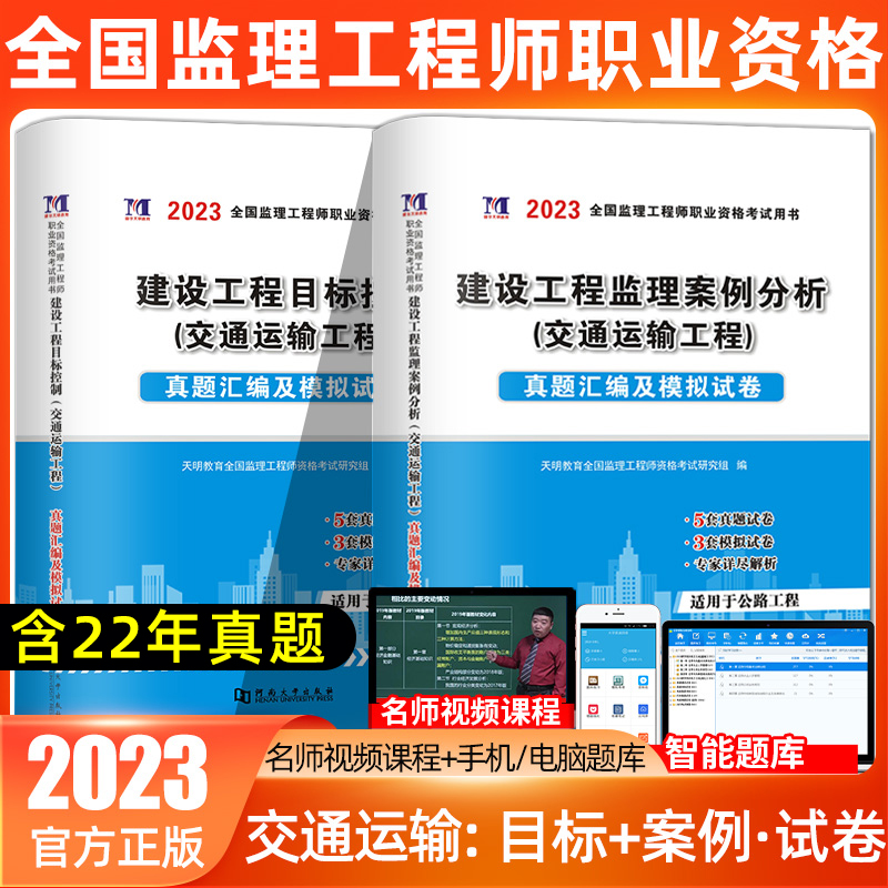 注冊監理工程師考試試題注冊監理工程師考試試題及答案  第1張