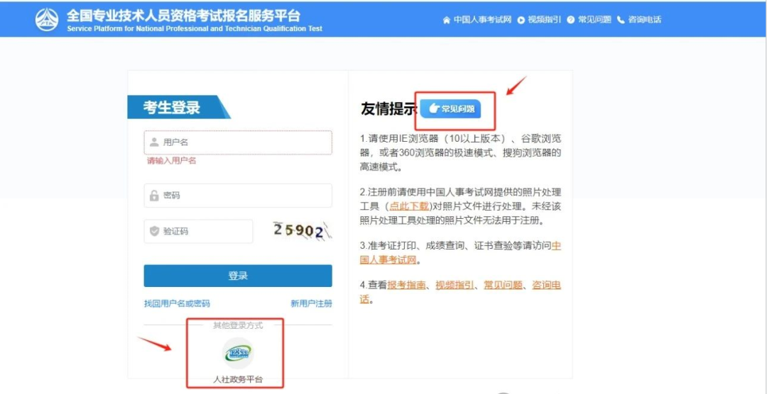安全工程師怎么報(bào)名,怎么報(bào)考安全工程師資格證  第2張