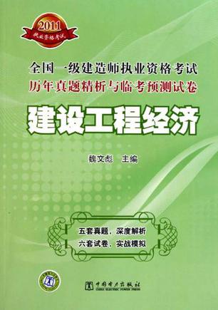2021年一級(jí)建造師網(wǎng)盤,一級(jí)建造師歷年真題網(wǎng)盤  第2張