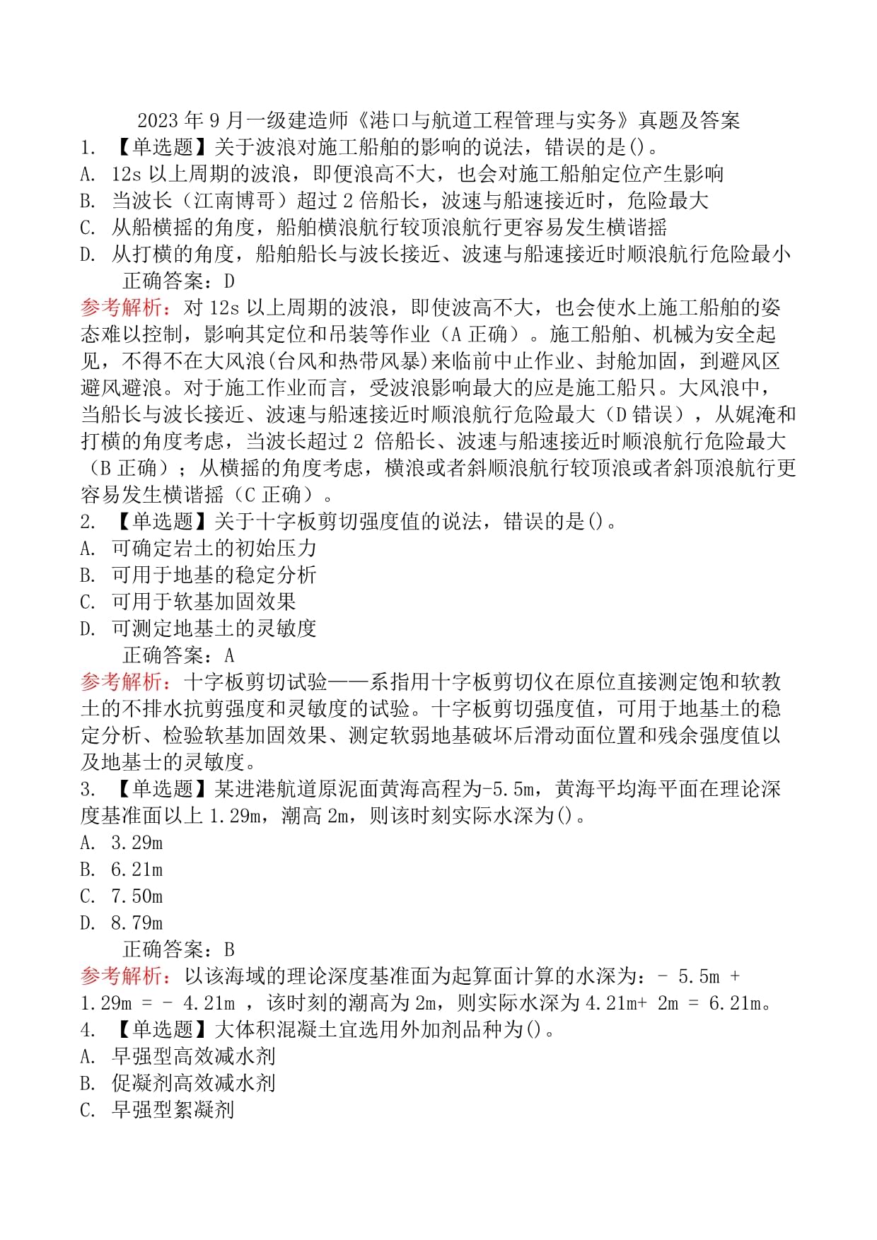 2021年一級(jí)建造師網(wǎng)盤,一級(jí)建造師歷年真題網(wǎng)盤  第1張
