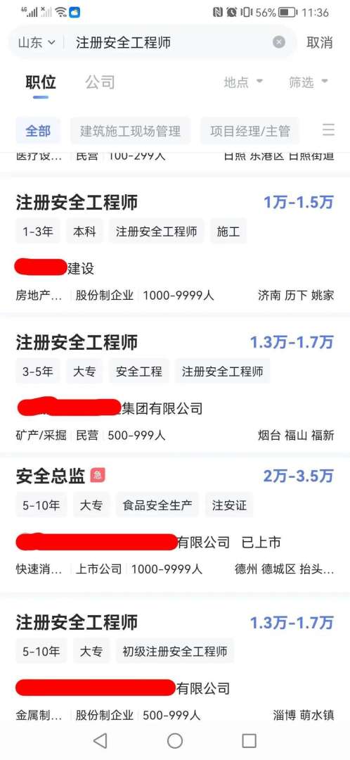 國家安全工程師證書怎么考,國家安全工程師證書 第2張 國家安全工程師證書怎么考,國家安全工程師證書 第2張