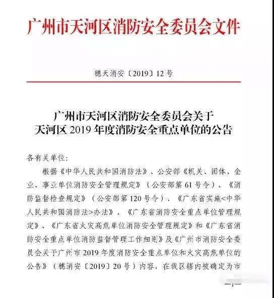 2019年注冊消防工程師考試成績什么時(shí)候出2019年注冊消防工程師報(bào)名時(shí)間  第1張