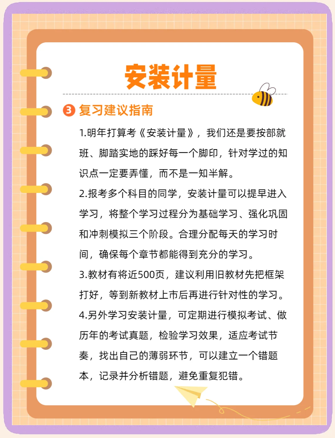 二級(jí)造價(jià)工程師科目題型二級(jí)造價(jià)工程師科目  第2張