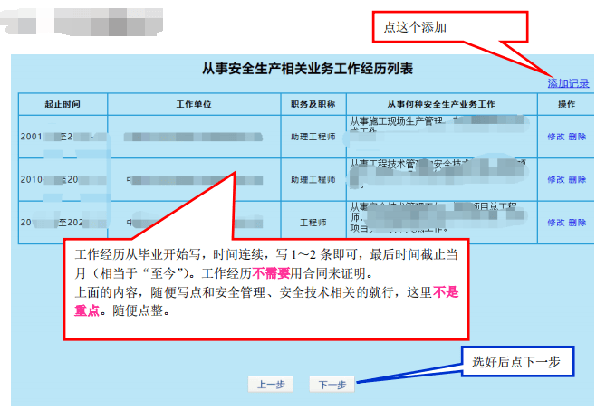 山東注冊安全工程師繼續(xù)教育培訓機構(gòu)排名,山東注冊安全工程師繼續(xù)教育  第1張