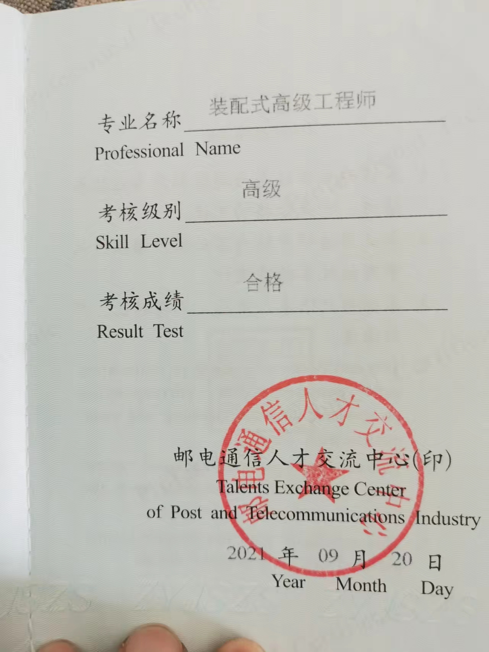 品茗BIM技術工程師,品茗bim軟件操作教程  第2張