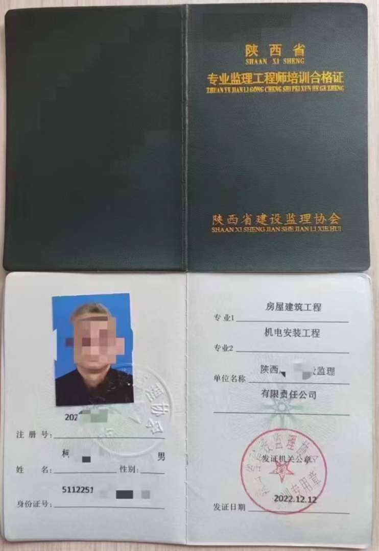 注冊監理工程師書注冊監理工程師書本一共多少錢 第2張 注冊監理工程師書注冊監理工程師書本一共多少錢 第2張