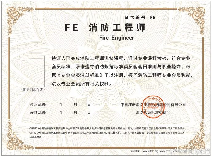 一級消防工程師報(bào)名網(wǎng)址一級消防工程師考試中心  第1張