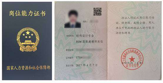 bim工程師考什么bim工程師考什么內容  第1張