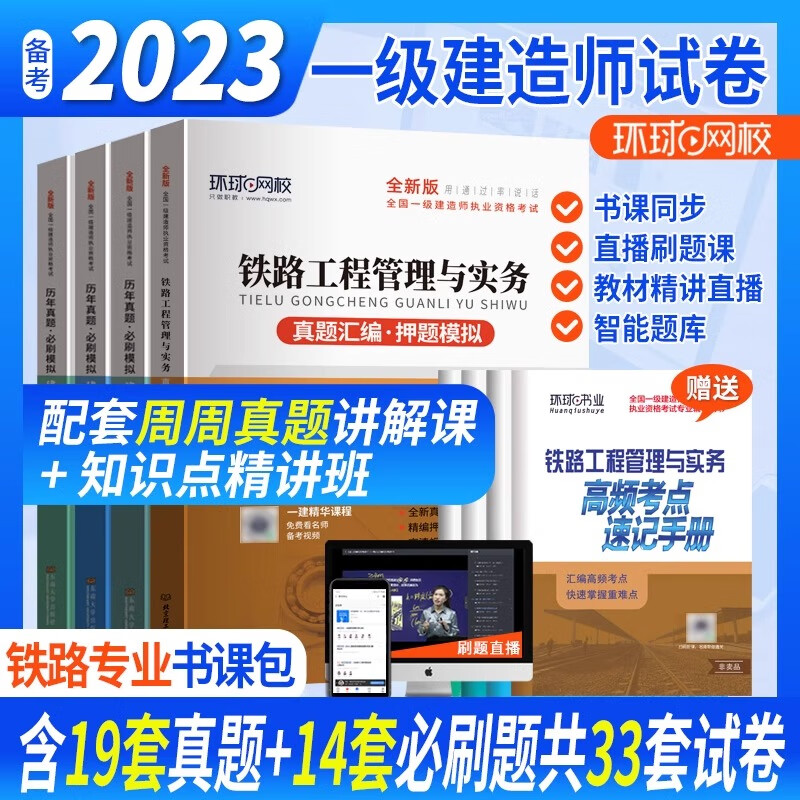 2019年一級建造師建筑實務(wù)真題解析2019年一級建造師考試真題  第1張