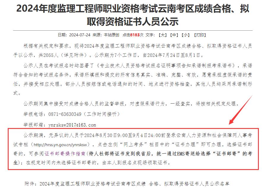 專業(yè)監(jiān)理工程師報考條件及時間監(jiān)理工程師業(yè)績查詢  第1張