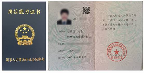bim工程師轉(zhuǎn)戶口,bim工程師人才入庫(kù)  第1張