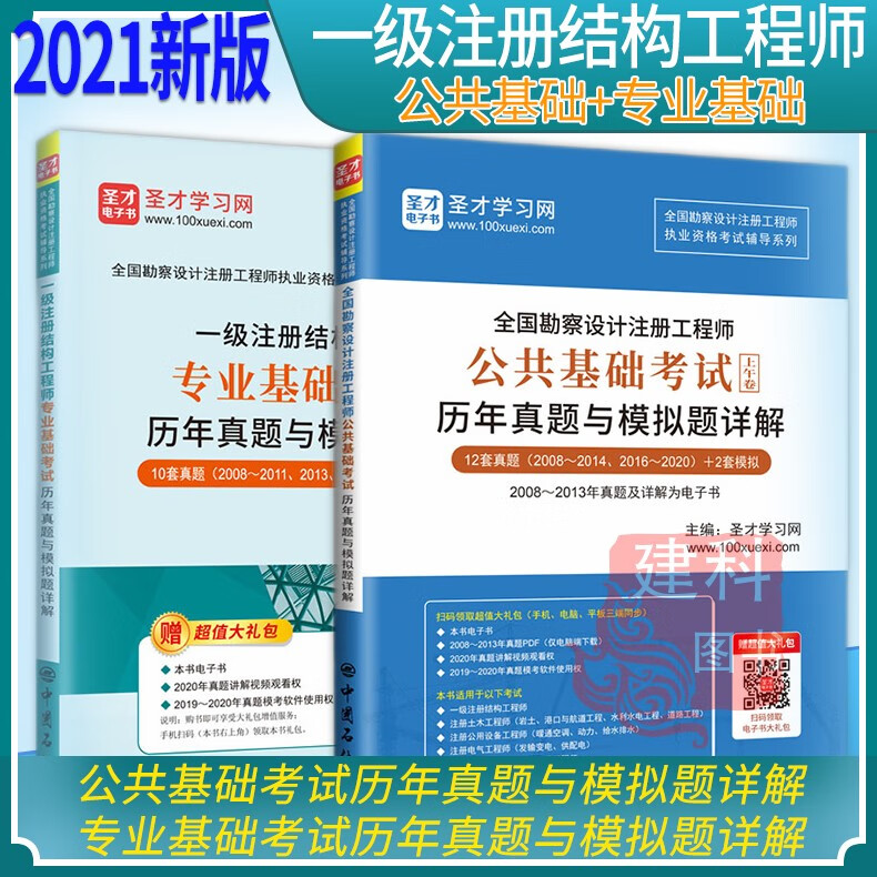 注冊結(jié)構(gòu)工程師基礎(chǔ)課試題注冊結(jié)構(gòu)工程師試題及答案  第1張
