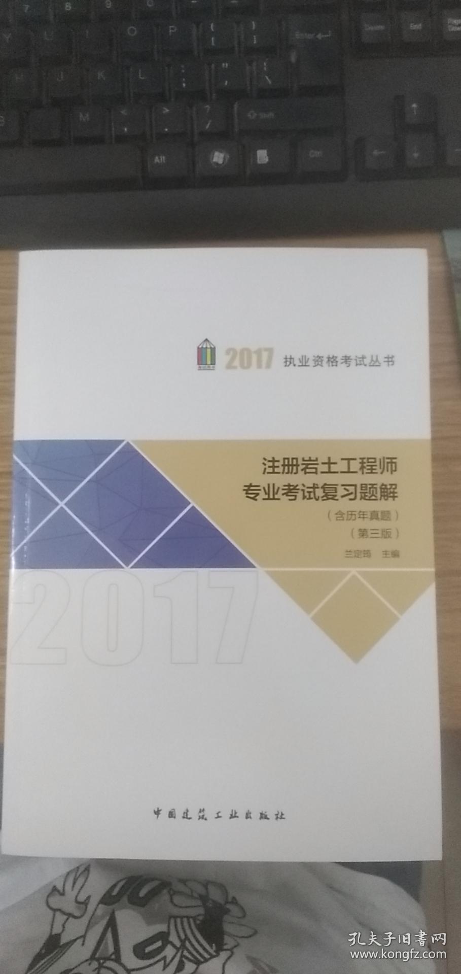 歷年注冊(cè)巖土工程師考試試卷,歷年注冊(cè)巖土工程師考試試卷及答案  第1張