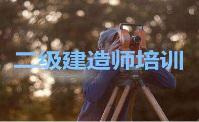 上海二級建造師報(bào)名網(wǎng)站上海二級建造師報(bào)名網(wǎng)站官網(wǎng)  第1張
