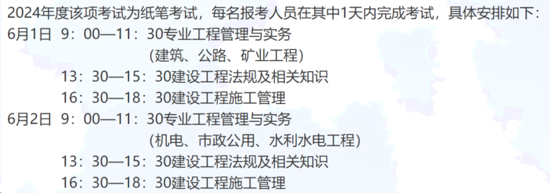 二級建造師市政專業報考條件二級建造師市政專業含金量 第1張 二級建造師市政專業報考條件二級建造師市政專業含金量 第1張