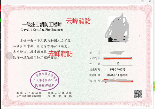 一級(jí)消防工程師變更注冊(cè)需要多長時(shí)間,一級(jí)消防工程師初始轉(zhuǎn)注  第1張