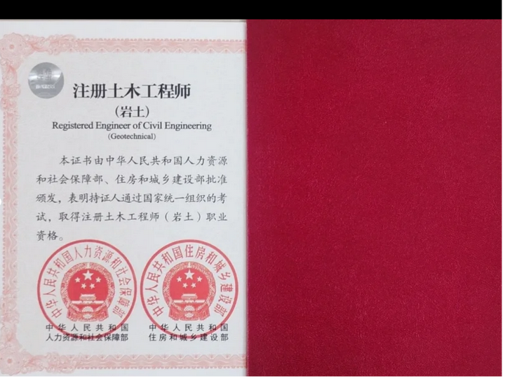 注冊巖土工程師資質人數要求,注冊巖土工程師需要查單位資質嗎  第2張
