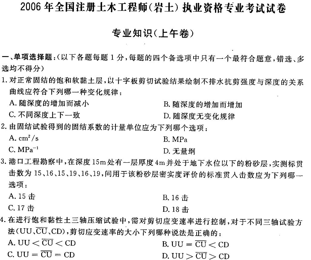 2021年巖土工程師報考時間,巖土工程師每年報名人數  第2張