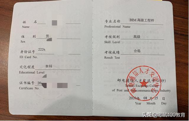 bim方向的研究生專業(yè),研究生可以考bim工程師  第1張