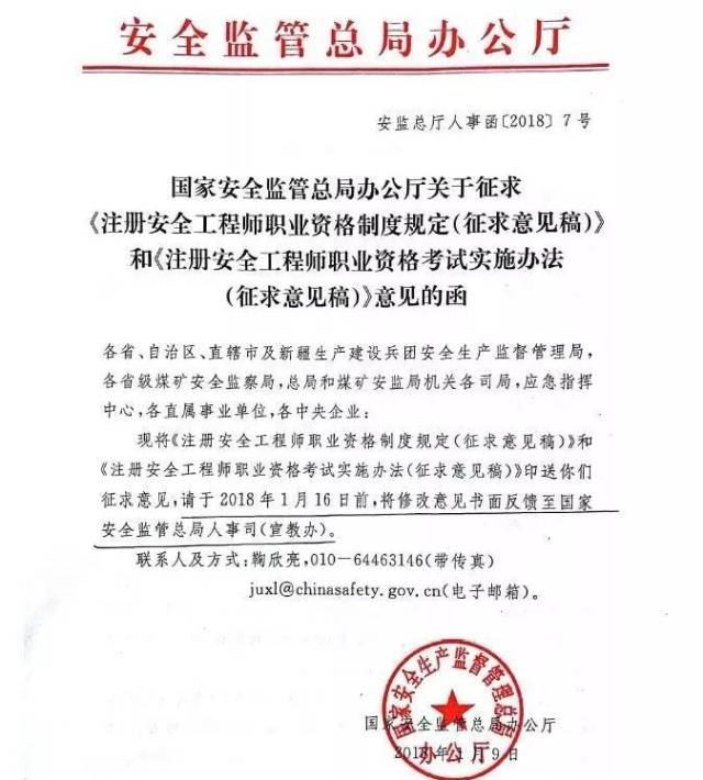 美國(guó)注冊(cè)安全工程師報(bào)考條件,美國(guó)注冊(cè)安全工程師考試是英文嗎  第2張
