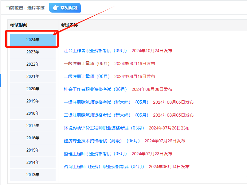 貴州消防工程師考試時(shí)間2021貴州省消防工程師考試時(shí)間  第1張