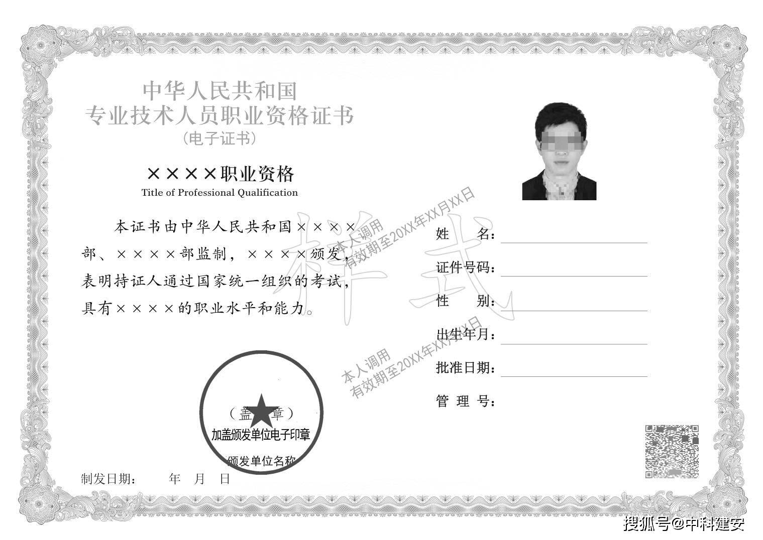 注冊安全工程師免費視頻,注冊安全工程師免費視頻分享誠薦中大網校好  第2張