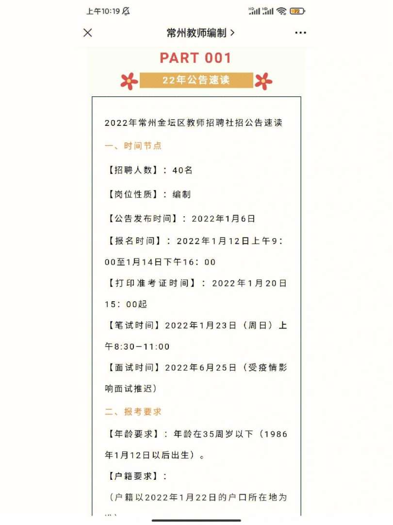 常州監(jiān)理工程師招聘,常州監(jiān)理工程師培訓 第2張 常州監(jiān)理工程師招聘,常州監(jiān)理工程師培訓 第2張