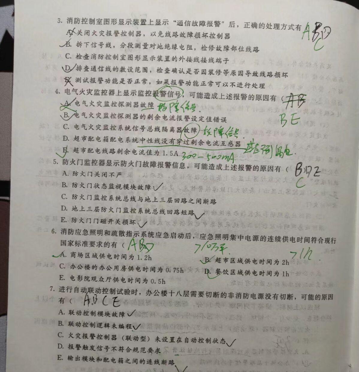 消防工程師考試經(jīng)驗(yàn)之談消防工程師經(jīng)驗(yàn)  第2張
