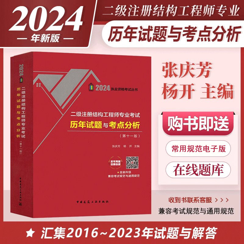 二級結(jié)構(gòu)工程師真題,二級結(jié)構(gòu)工程師考試題目分布  第1張