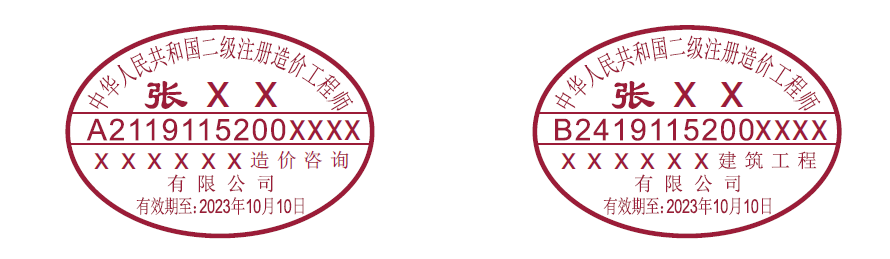 造價工程師安裝專業一年掛證多少錢安裝造價工程師證  第1張